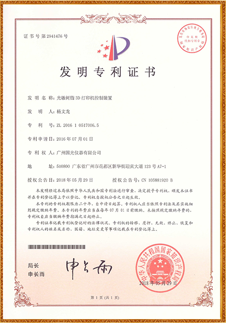 Certificate Of Honor